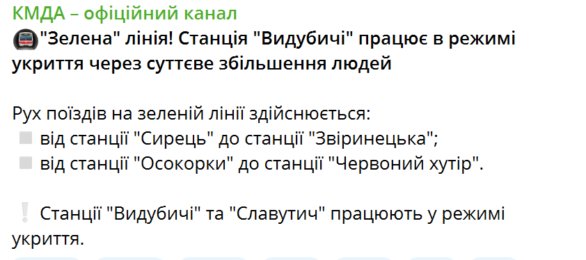 В Киеве были слышны взрывы, начались перебои со светом и водой: что известно