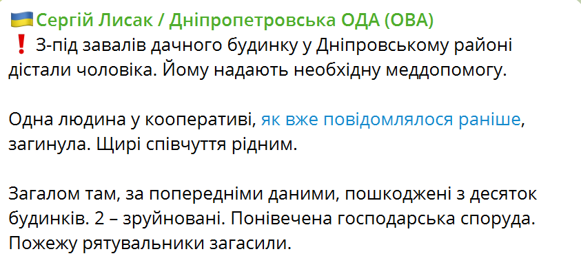 Окупанти вранці масовано вдарили по Дніпропетровщині, стались пожежі: є жертва. Фото