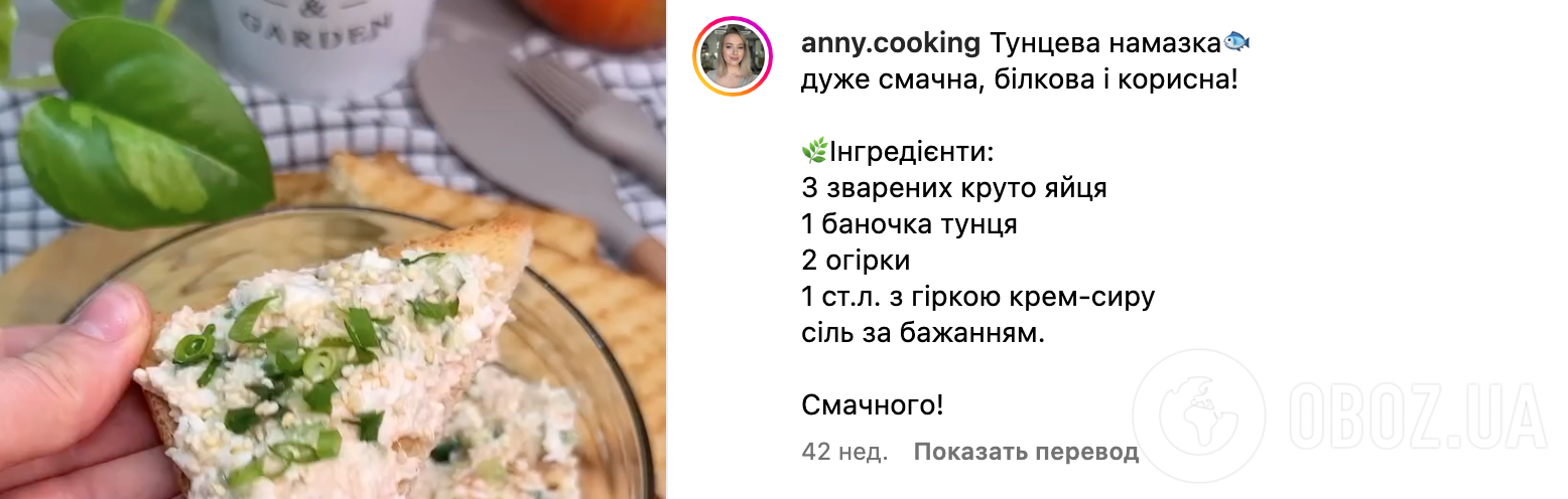 Рецепт намазки