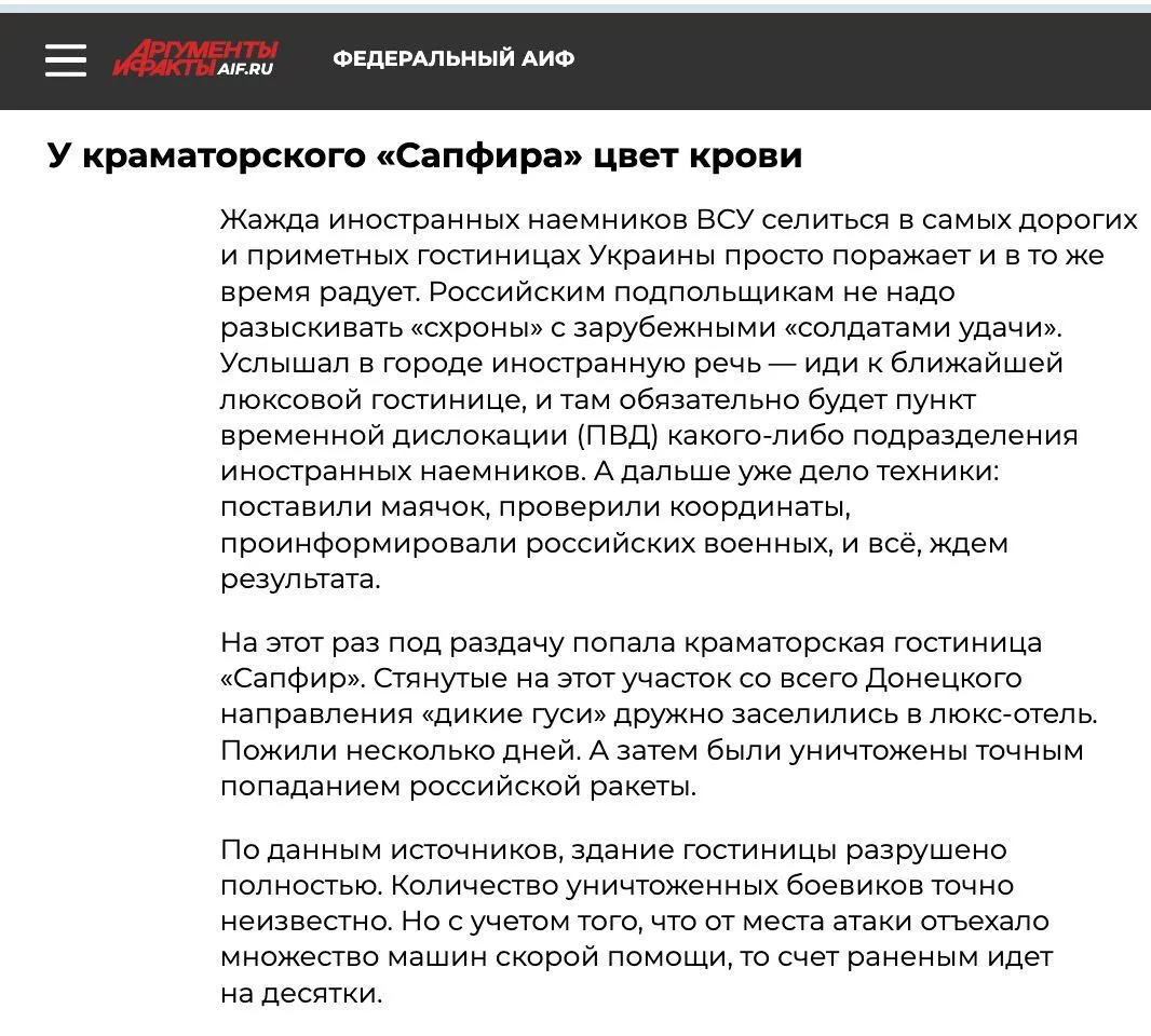 Пропагандисти зізнались, що Росія спеціально вдарила по журналістах Reuters у Краматорську