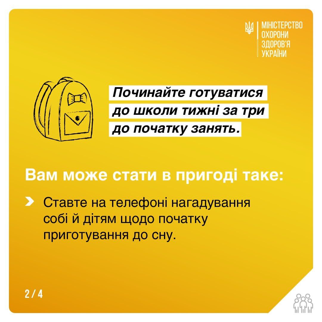 Как наладить режим сна ребенка перед школой: советы Минздрава