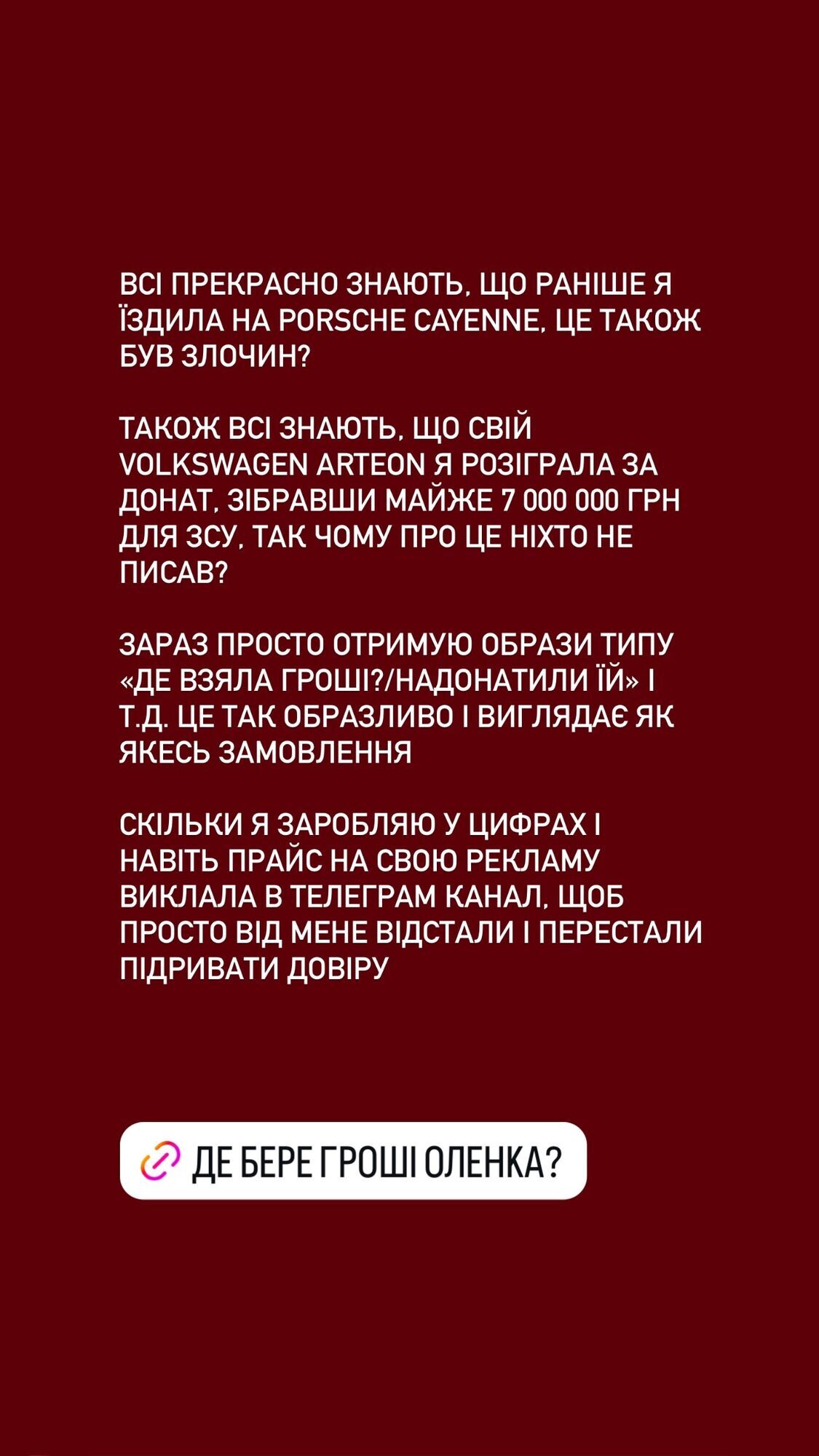 Блогерку Олену Мандзюк розкритикували за нове авто вартістю від 3 млн гривень: як вона виправдалася і скільки заробляє на місяць