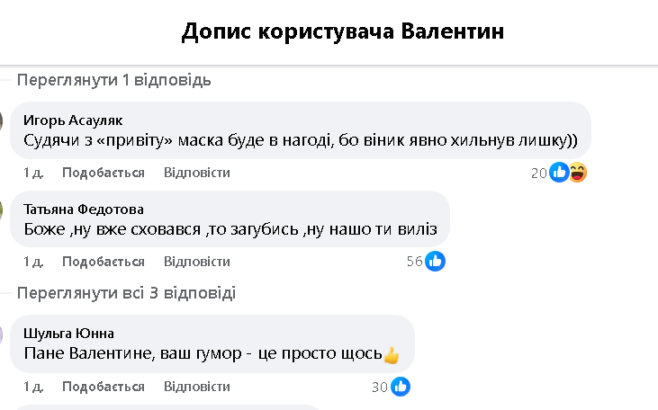 Військовий потролив Винника за "ковток свіжого повітря" для ЗСУ: "подяка" воїна розірвала мережу