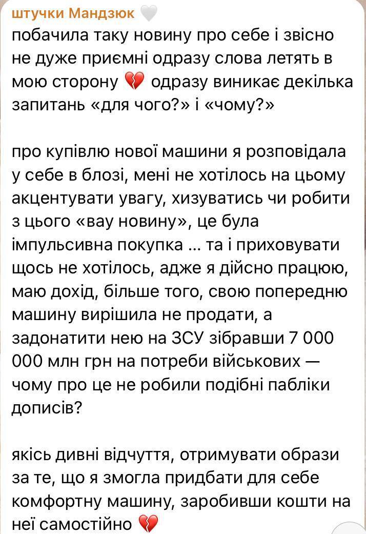 Блогера Елену Мандзюк раскритиковали за новый автомобиль стоимостью от 3 млн гривен: как она оправдалась и сколько зарабатывает в месяц