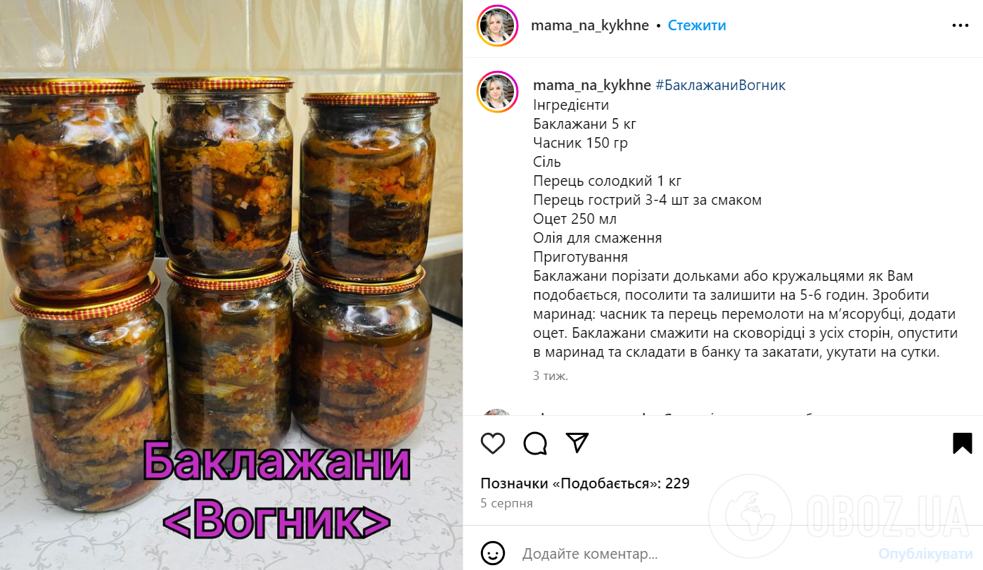 Как вкусно закрыть баклажаны на зиму: закуска на любой случай