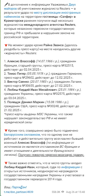 Пропагандисти зізнались, що Росія спеціально вдарила по журналістах Reuters у Краматорську