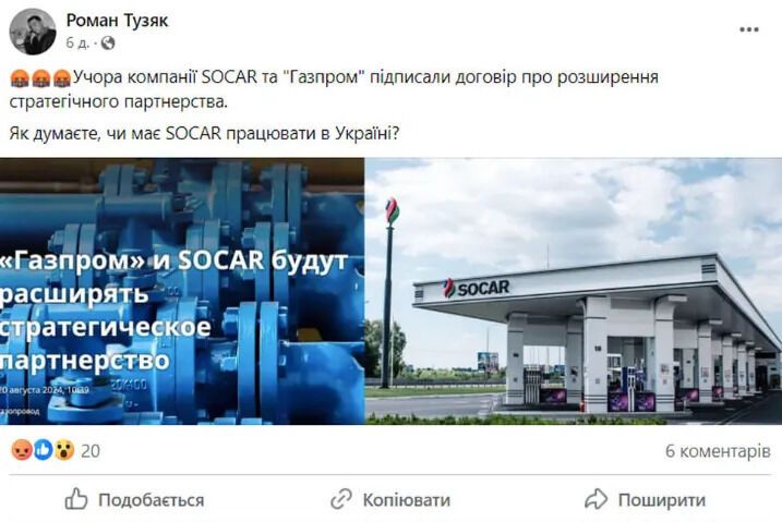 СМИ утверждает, что за публикации о SOCAR щедро платили