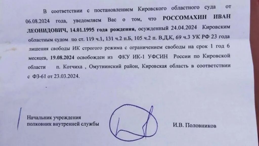 Винного у зґвалтуванні та вбивстві 85-річної бабусі в РФ знову відпустили на війну в Україні
