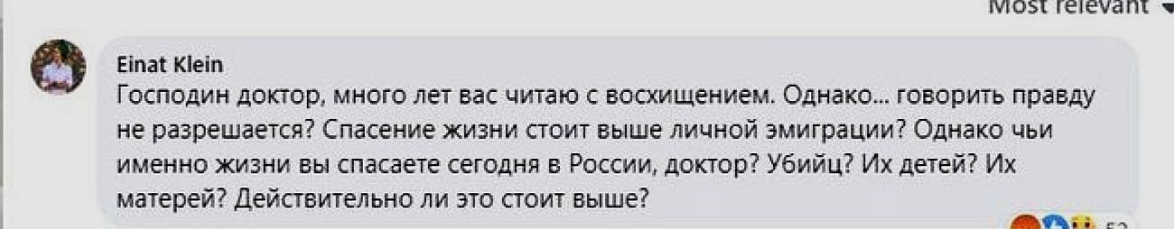 "Євреї та араби теж "брати". Як це нам допомагає?" Ейнат Кляйн – про війну в Україні, знакові слова Голди Меїр і те, за що поважає Андрія Макаревича