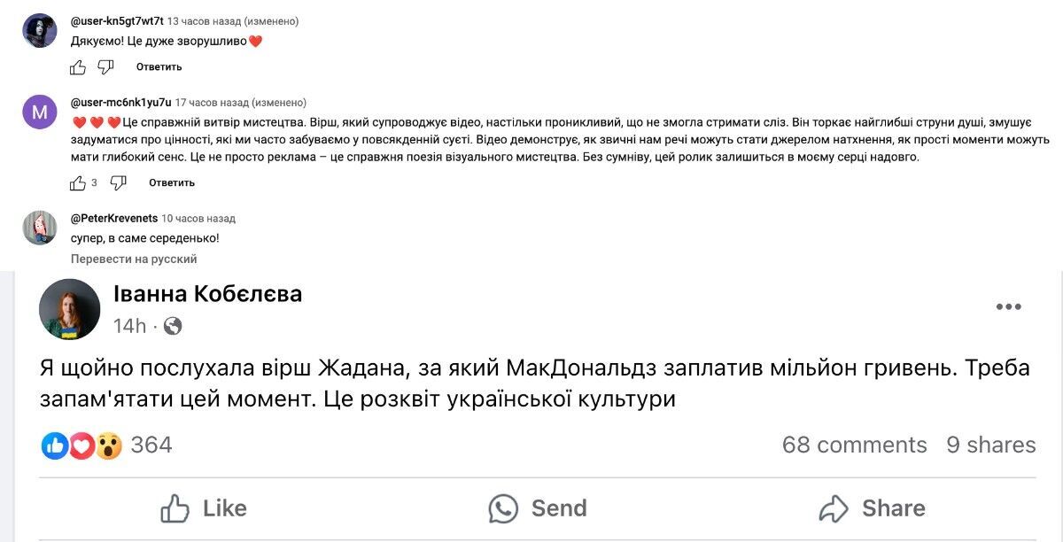 "Це розквіт української культури". Сергій Жадан написав вірш для МакДональдз за 1 мільйон гривень: мережа розчулена
