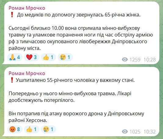 Окупанти атакували Херсон і область: дві людини загинули, 14 поранено. Фото