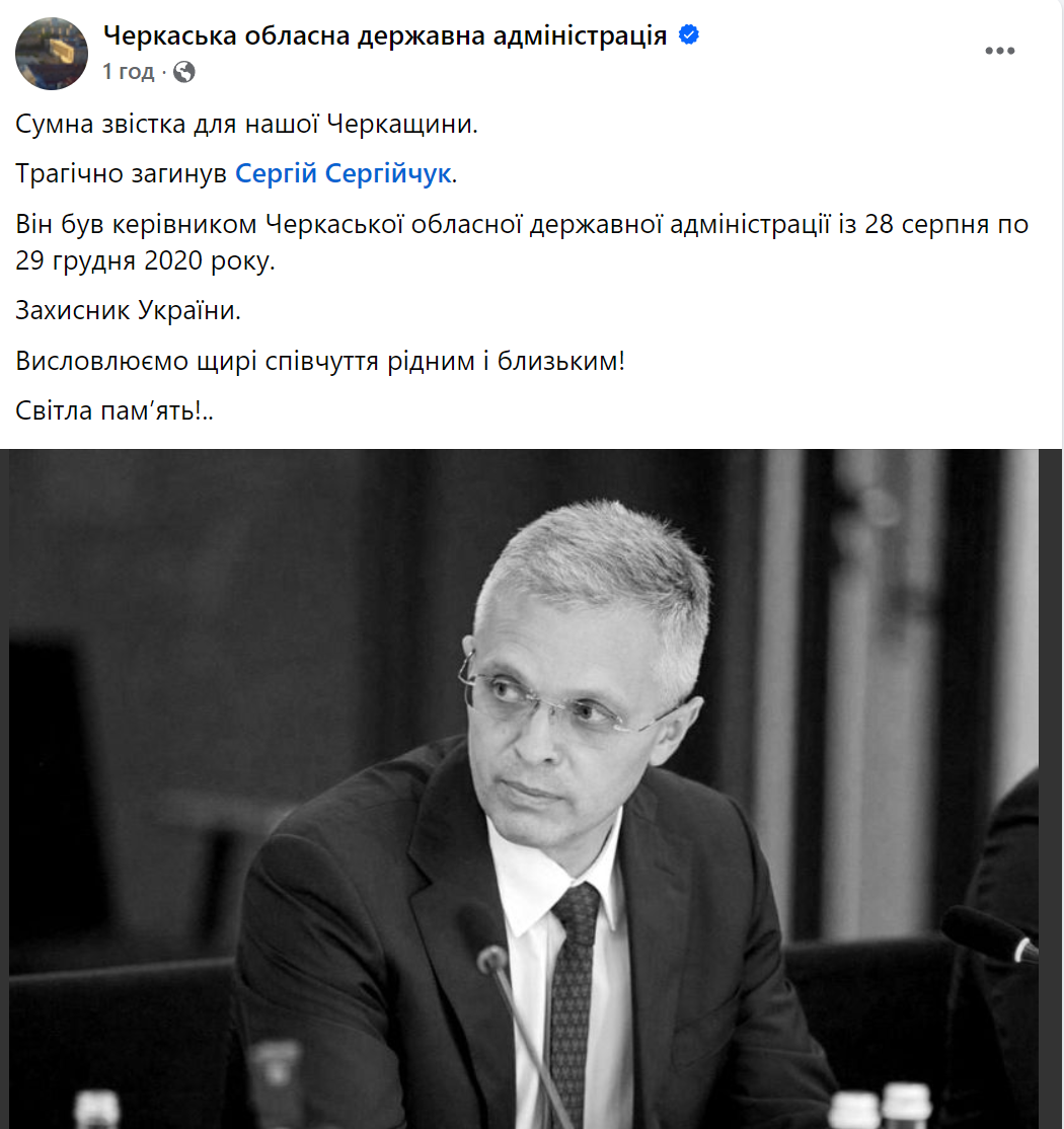 Унаслідок удару РФ по готелю в Кривому Розі загинув колишній очільник Черкаської ОДА. Фото