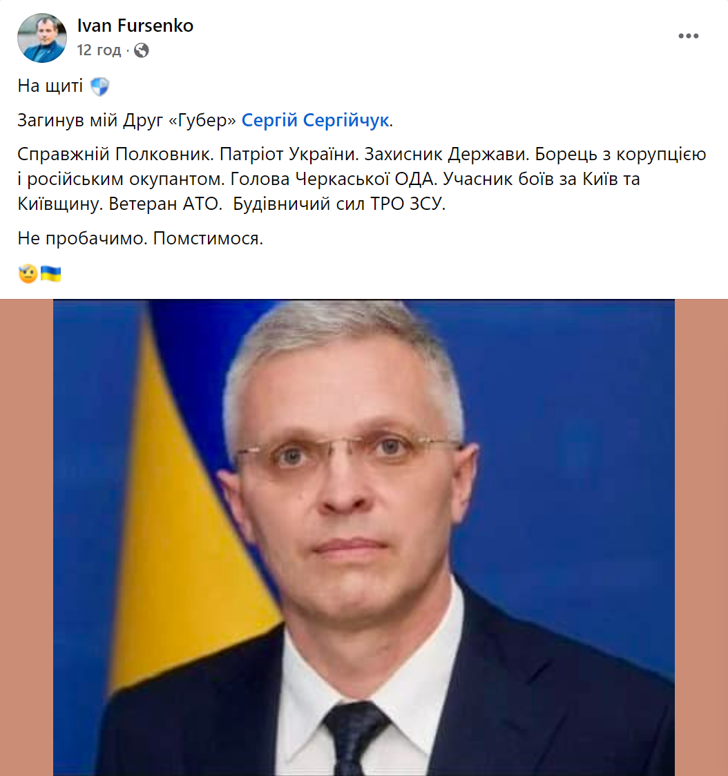 Унаслідок удару РФ по готелю в Кривому Розі загинув колишній очільник Черкаської ОДА. Фото