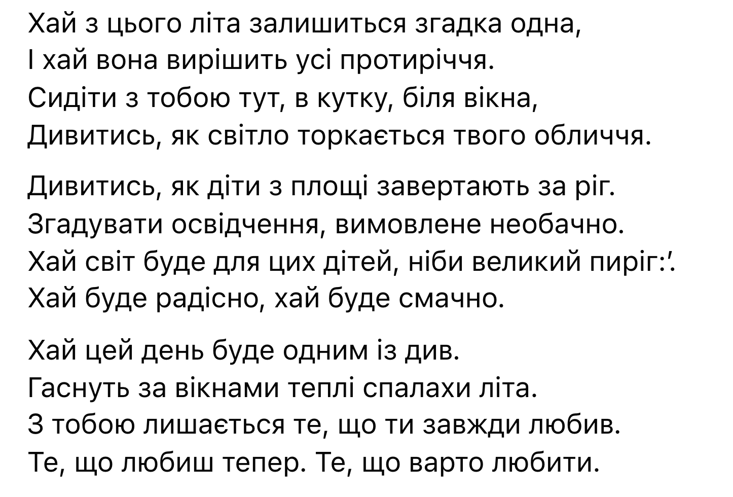 "Це розквіт української культури". Сергій Жадан написав вірш для МакДональдз за 1 мільйон гривень: мережа розчулена
