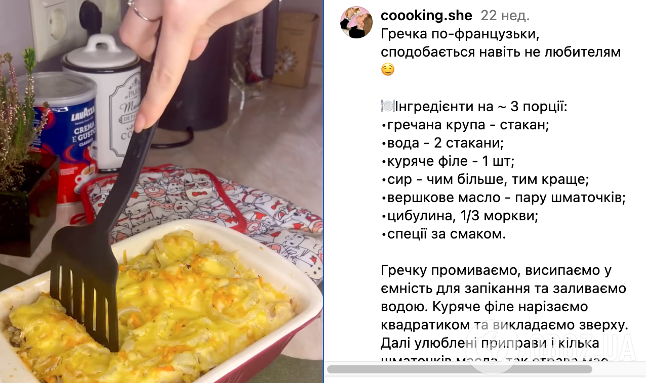 Рецепт гречки