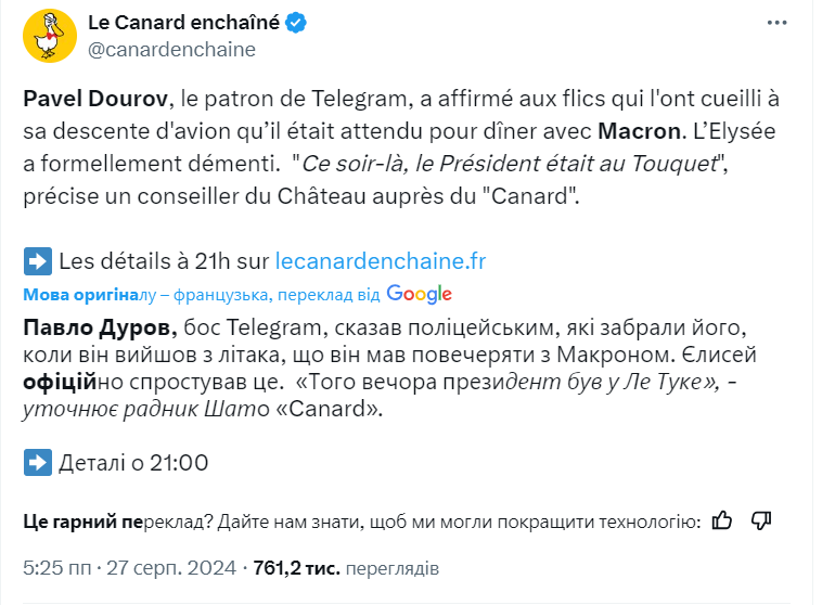 Дуров заявив, що у нього нібито була запланована зустріч із Макроном: у Парижі спростували 