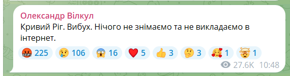 Оккупанты ударили по Кривому Рогу в день траура: произошел пожар, есть пострадавшие. Фото