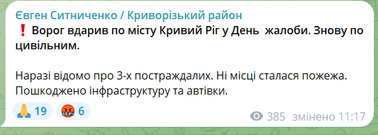 Оккупанты ударили по Кривому Рогу в день траура: произошел пожар, есть пострадавшие. Фото