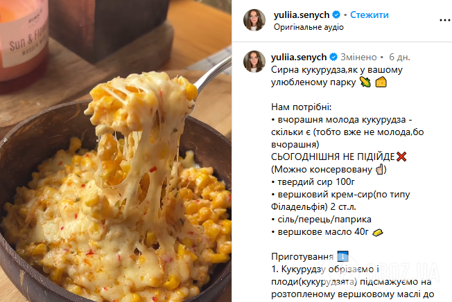 Сырная кукуруза, как в вашем любимом парке: как легко приготовить дома