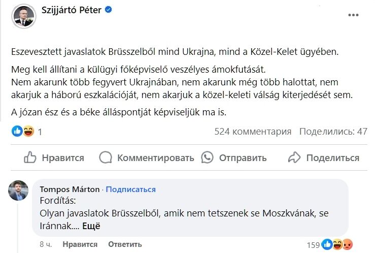 Сіярто видав, що не хоче "більше зброї в Україні"