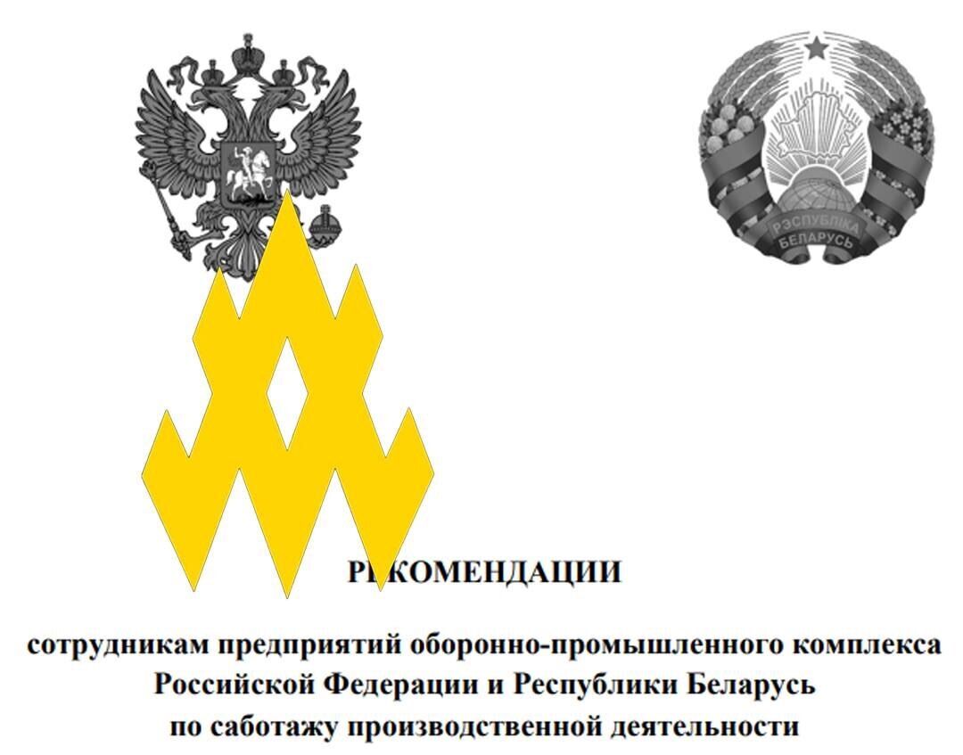 В РФ и Беларуси распространяется саботаж на заводах ОПК: работники готовы действовать