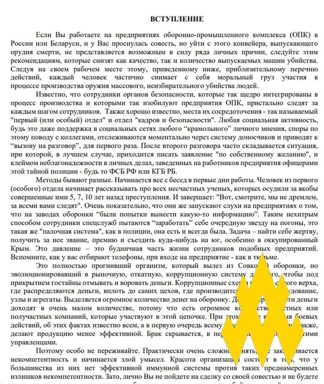 В РФ и Беларуси распространяется саботаж на заводах ОПК: работники готовы действовать