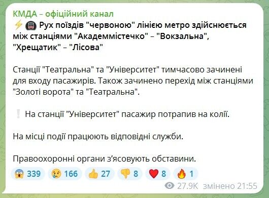 У Києві в метро пасажир потрапив на колії: рух "червоною" лінією змінено