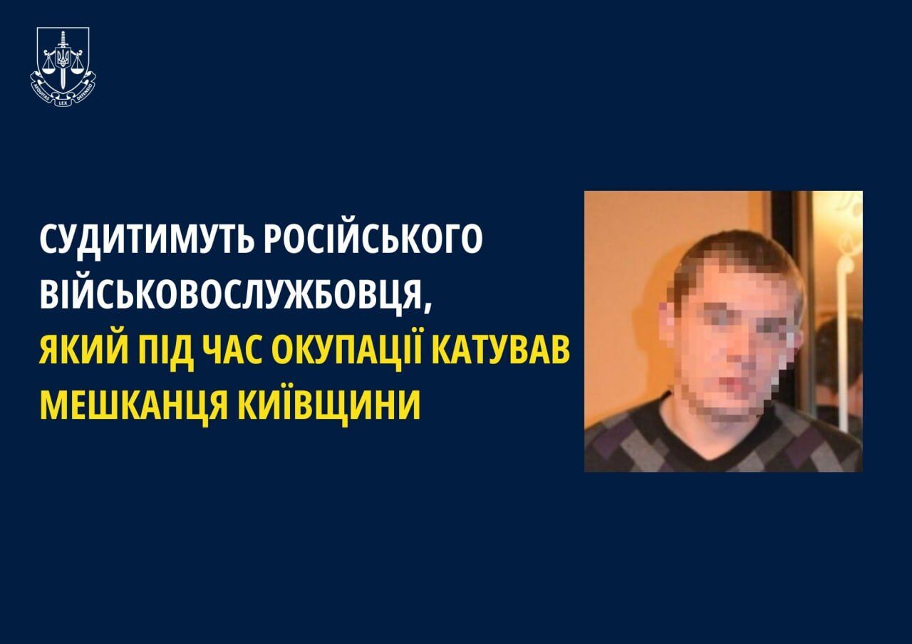 Во время оккупации пытал жителя Киевщины: будут судить российского военного. Фото