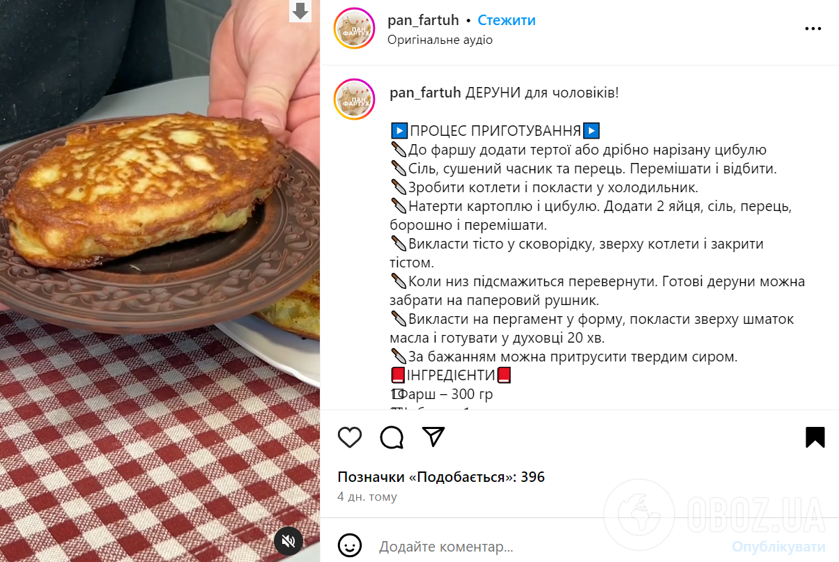 Сытные драники с секретом: добавьте внутрь вкусную начинку