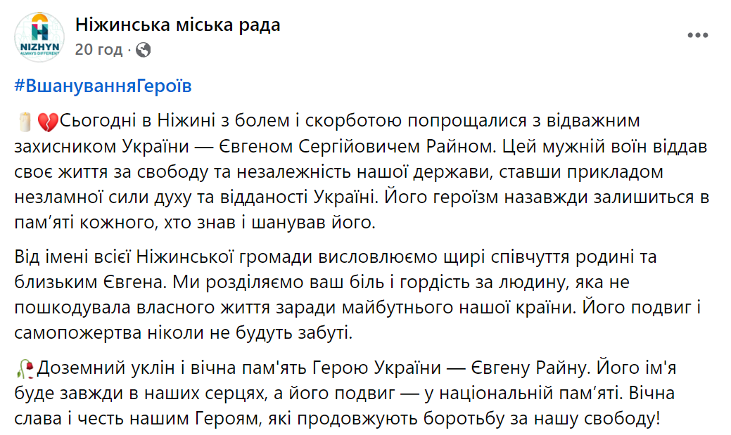 Ему навсегда будет 36: на Черниговщине простились с воином, погибшим в боях за Украину. Фото