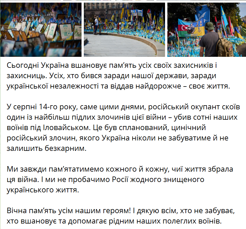 "Ми не пробачимо Росії жодного знищеного життя": Зеленський у роковини трагедії під Іловайськом нагадав про підлість ворога