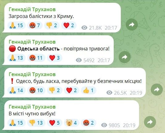 В Одессе раздался взрыв: враг запустил баллистику