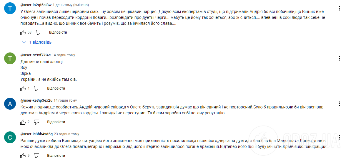 "Думає, що він єдиний і неповторний". Олега Винника висміяли через заяву про "чергу за дуетом" з ним