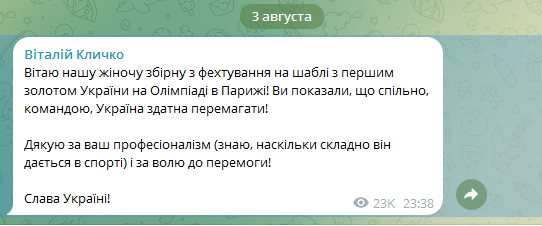 Україна завоювала перше "золото" Олімпіади-2024. Відео