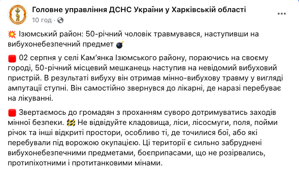 На Харківщині чоловік підірвався на вибухівці на власному городі: в ДСНС розповіли подробиці
