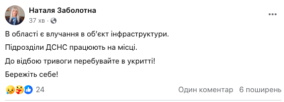 Оккупанты атаковали Виннитчину: есть попадание в объект инфраструктуры. Фото