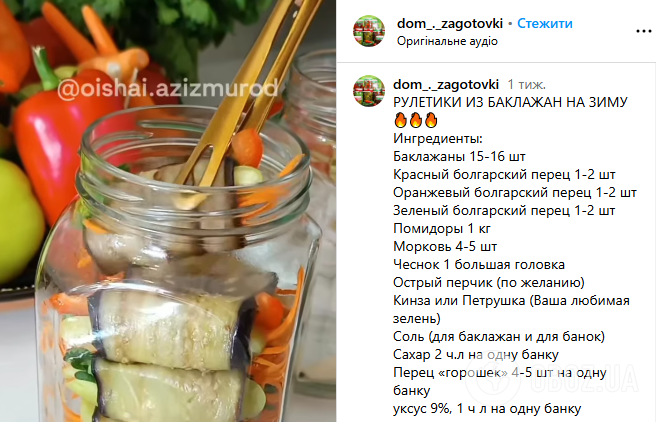 Рулетики из баклажанов на зиму: как приготовить вкусную консервацию