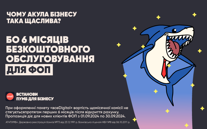 Бизнес без предрассудков: как ПУМБ развеивает мифы о предпринимательстве