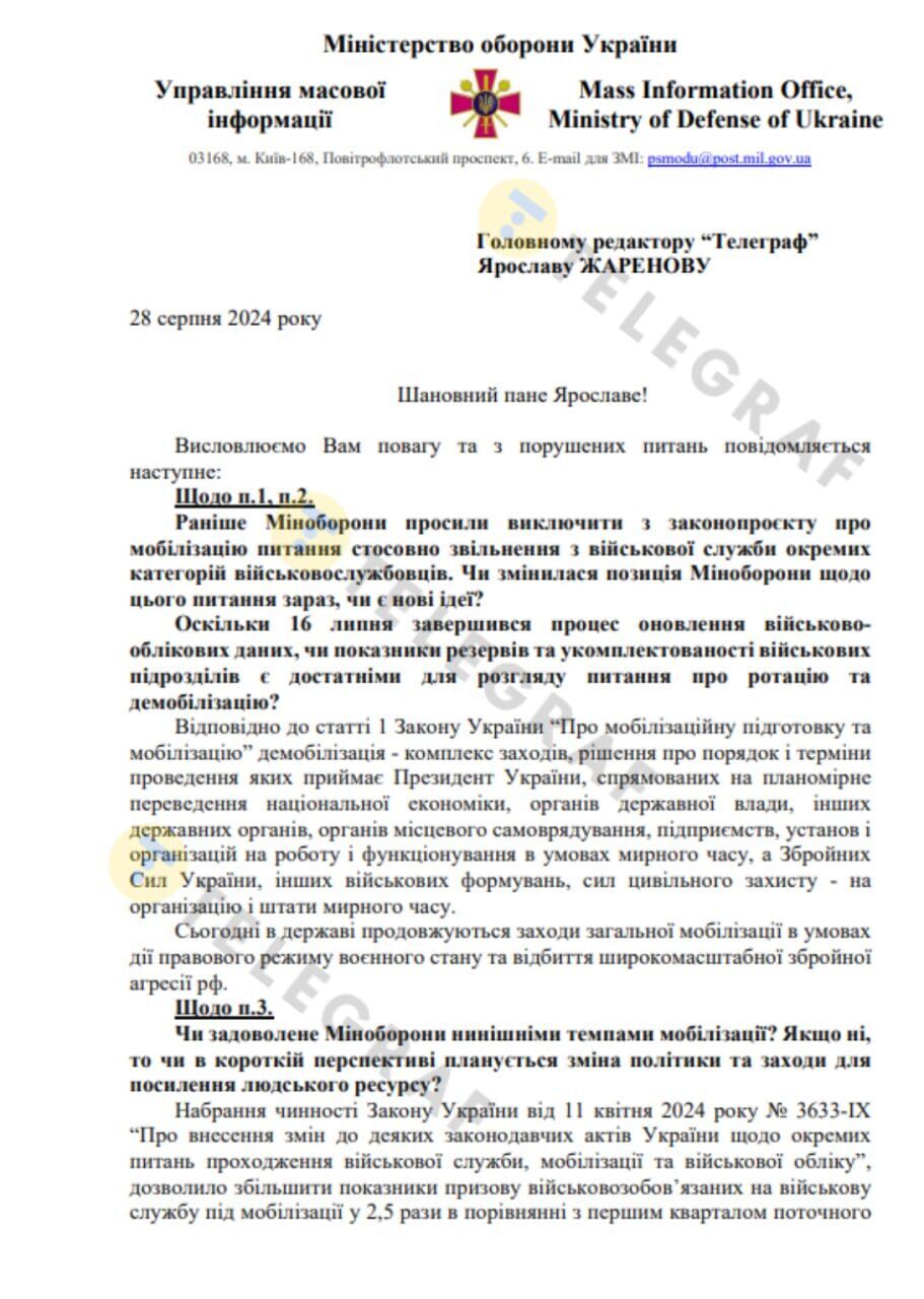 Резервы ВСУ увеличились в 2,5 раза благодаря мобилизации: в Минобороны ответили, будут ли ее усиливать и возможны ли ротации