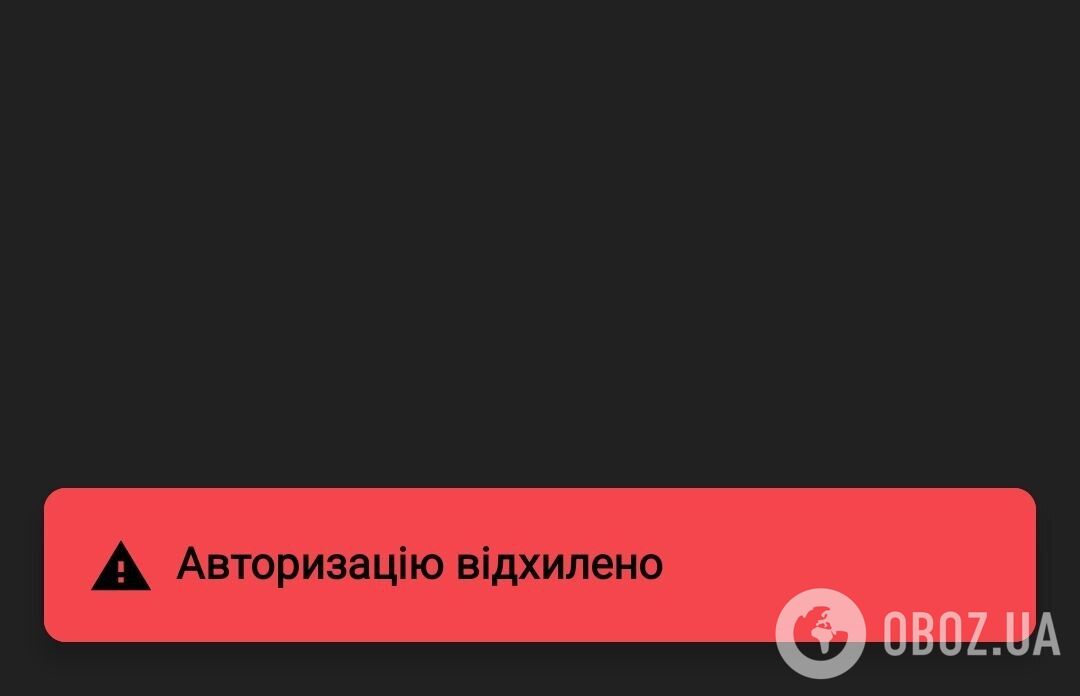 Повідомлення ПриватБанку про помилку