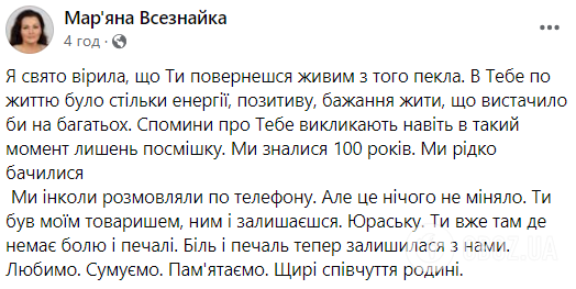 "Служил в самых горячих местах": на фронте погиб историк и археолог из Львова Юрий Ревера. Фото