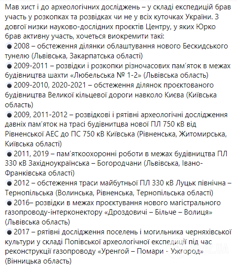 "Служил в самых горячих местах": на фронте погиб историк и археолог из Львова Юрий Ревера. Фото