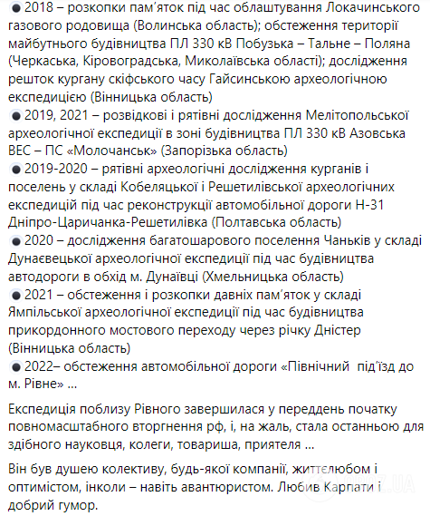 "Служил в самых горячих местах": на фронте погиб историк и археолог из Львова Юрий Ревера. Фото