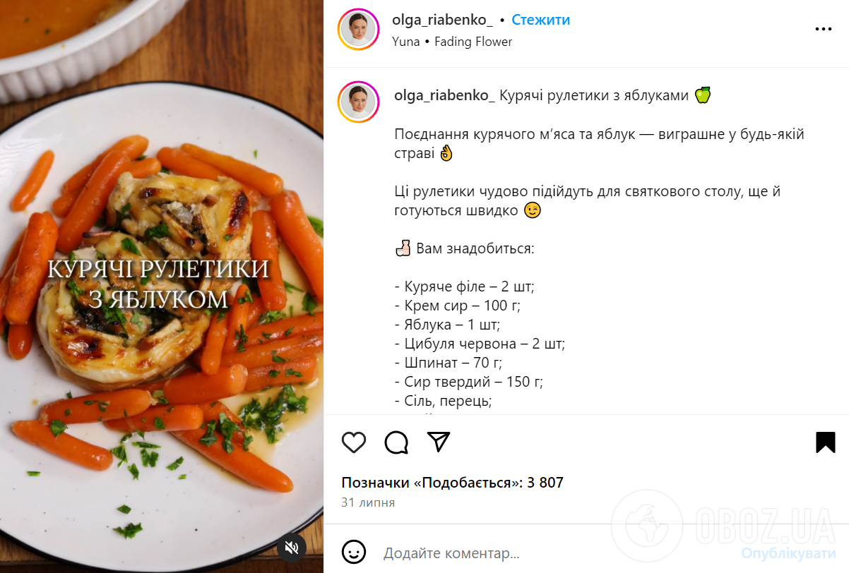 Куриные рулетики с необычным сезонным ингредиентом: вкус вас приятно удивит