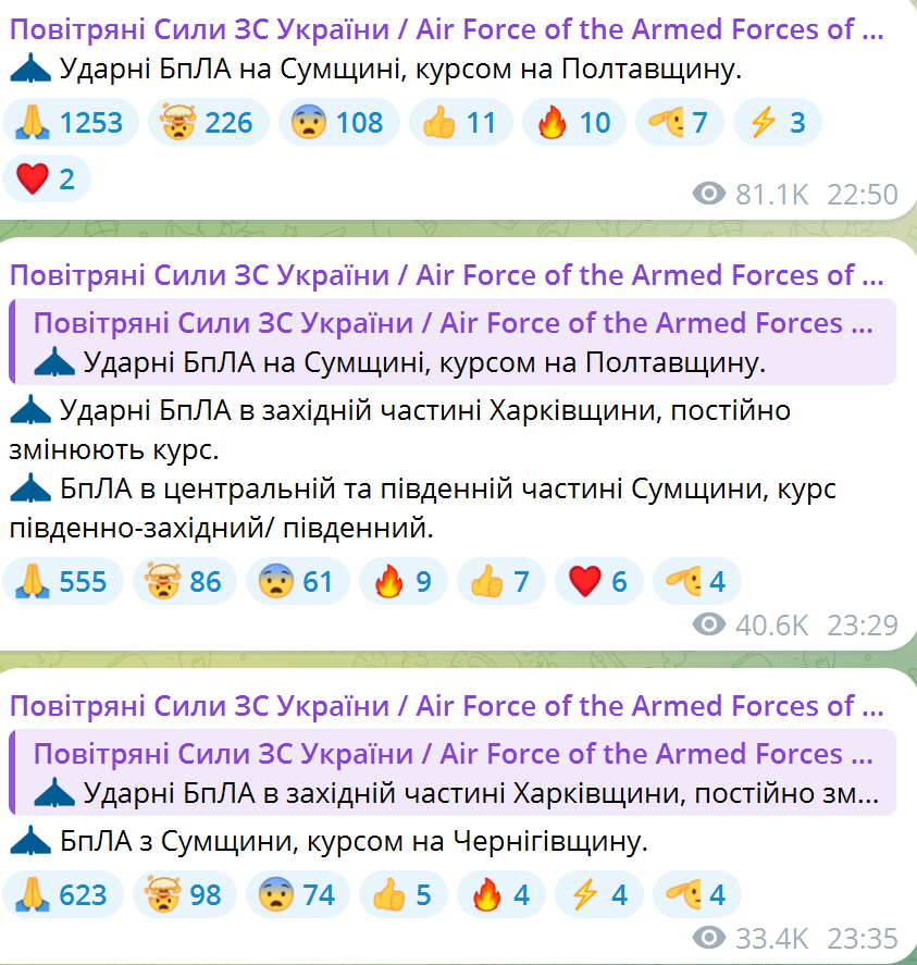 По Украине ширится воздушная тревога: враг запустил "Шахеды" из Сумского направления