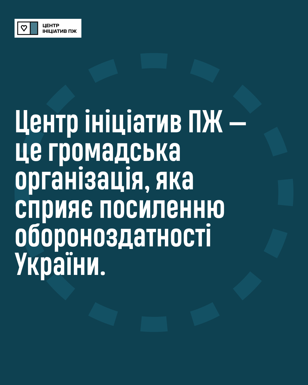 "Повернись живим" запустил Центр инициатив ПЖ