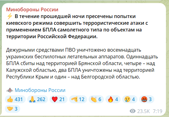 В российской Калуге пожаловались на атаку дронов: говорят, что все сбили. Видео