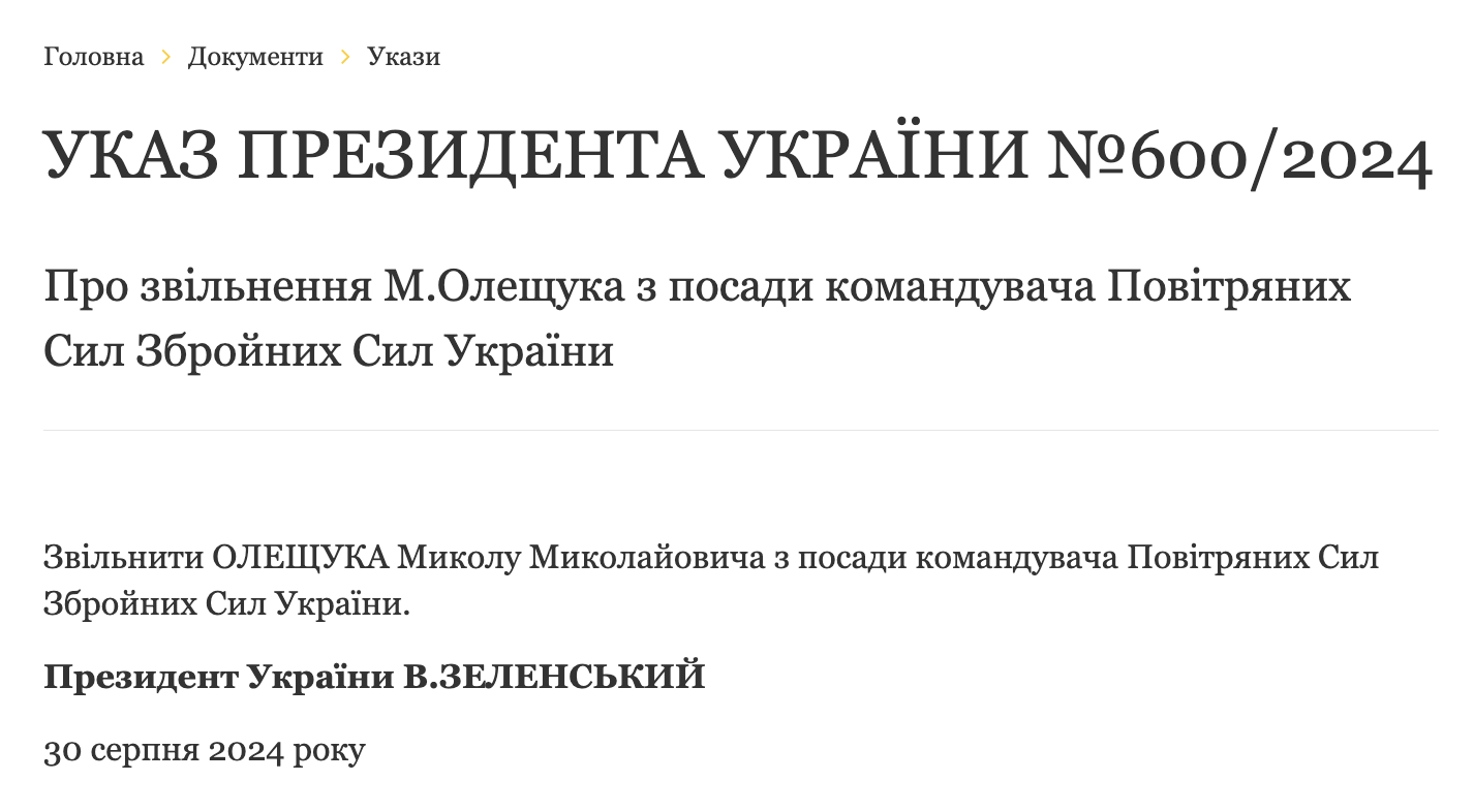 "Ми повинні посилюватись": Зеленський звільнив командувача Повітряних сил Олещука