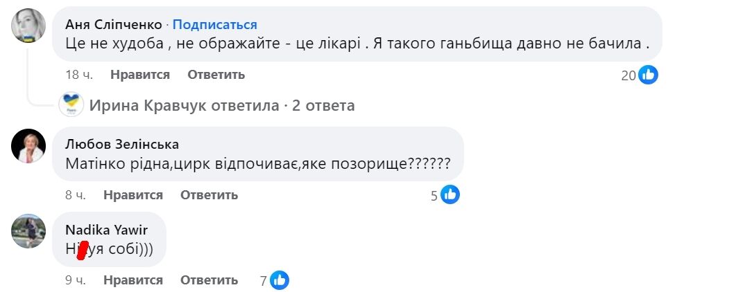 "Уровень интеллекта – ниже плинтуса": в Ровно врачи-онкологи танцевали на столах в противоопухолевом центре, в ОВА назвали развлечения "недостойными". Видео