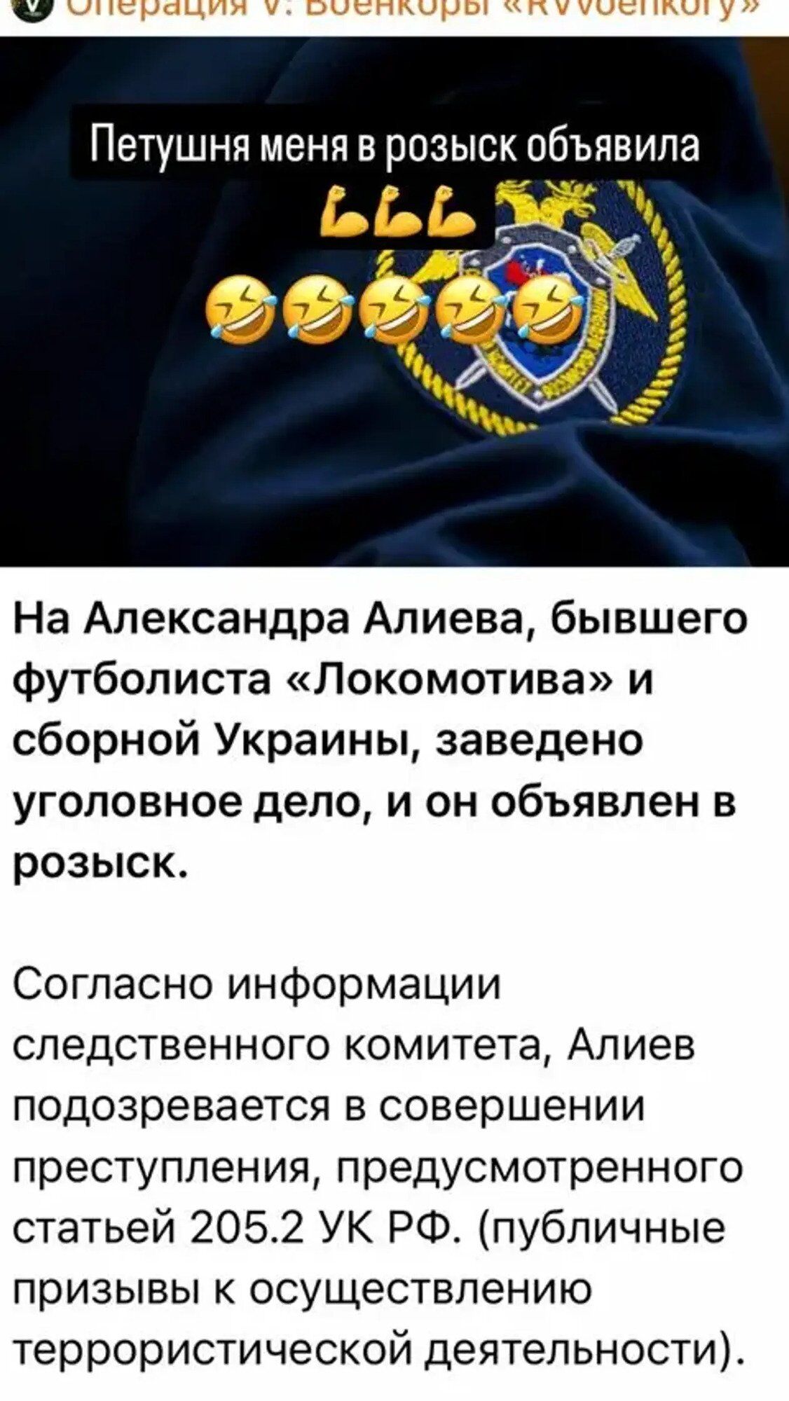 В России против знаменитого экс-футболиста сборной Украины возбудили дело за "призыв к терроризму"